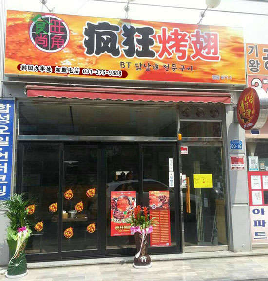 临洮培训烧烤