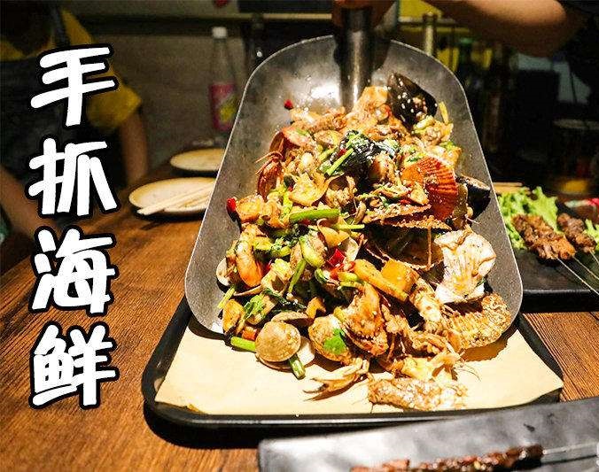 临洮手抓海鲜加盟店